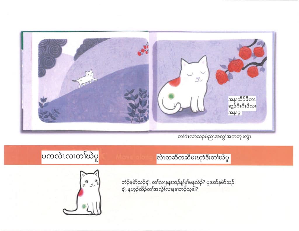 Cat's Colors Karen Page 4